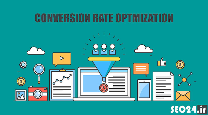 افزایش نرخ تبدیل سایت