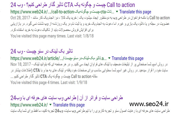 بکارگیری کلمات کلیدی در توضیحات متا