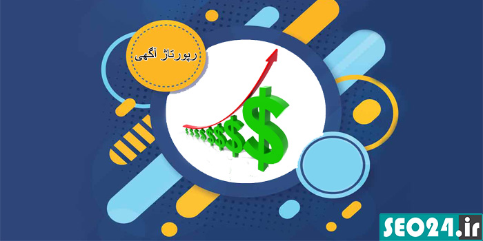 قیمت رپورتاژ آگهی