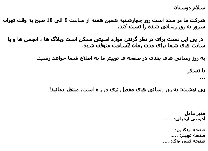 در خبرنامه ی خود راه های تماس مشتری با خود را مشخص کنید