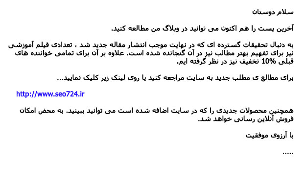 استراتژی های ارسال خبرنامه